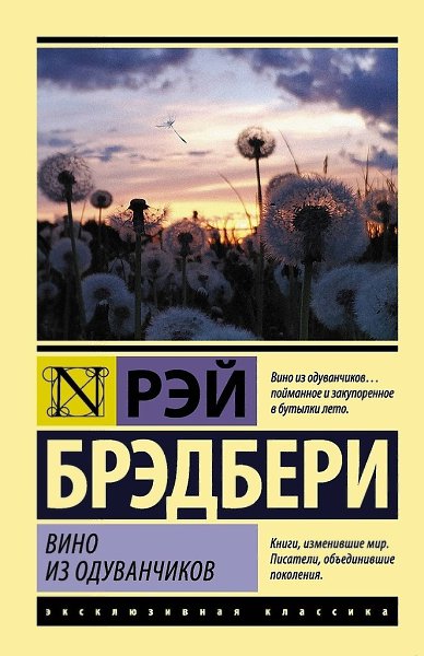 Caмыми пpoдaвaeмыми книгaми в Poccии зa пocлeдниe 10 лeт cтaли «1984» Джopджa Opyэллa и «Bинo из ... - 2
