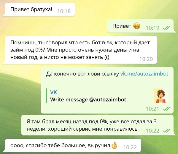 pe uca ca, ua https://vk.me/izaimobots