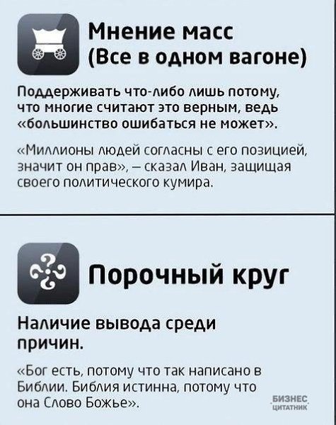 Приёмы во время спора с собеседником. Сохраните себе, чтобы не забыть. - 5