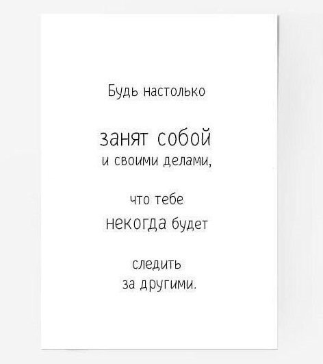 Мне кажется, что это лучшие советы, которые только вы можете услышать. - 2