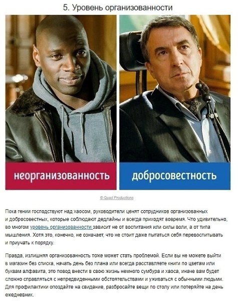 Характер и его влияние на жизнь на примере персонажей из сериалов и фильмов: - 5