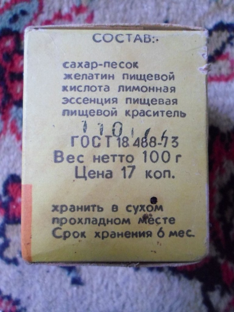 Желе ссср. Советское желе. Желе советское в пакетике. Желе лимонное СССР. Желатин СССР.