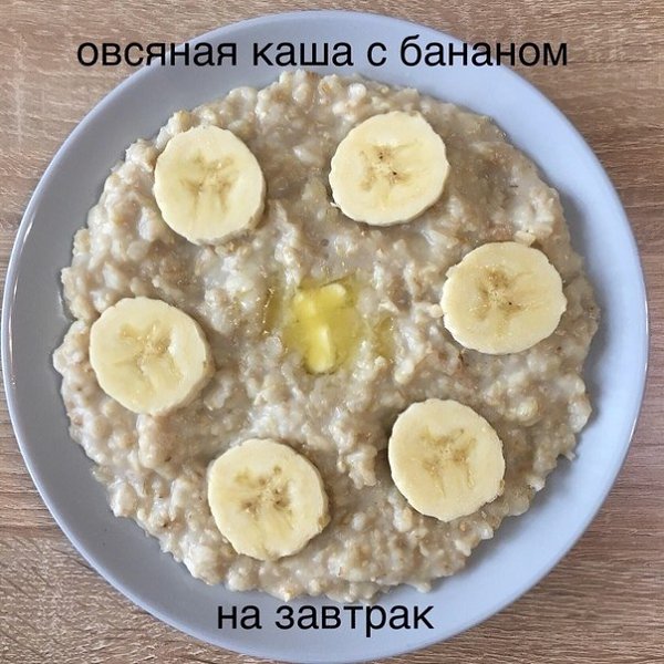 Овсянка с сыром? Вкусно? Даже не думала их совместить) - 2