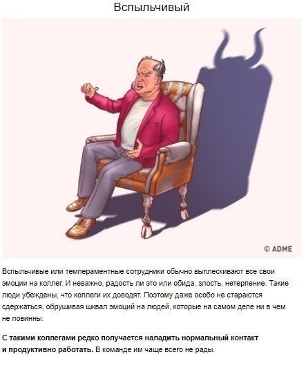 8 качеств человека, которому никогда не достичь высот в карьере. - 2