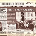 ������ ������. (� ������ ��������). &ldquo;������������� ������ &ndash; ������&rdquo;, 7 �������� 2001 �., �. I. �� ������� ���� � ������ ��������