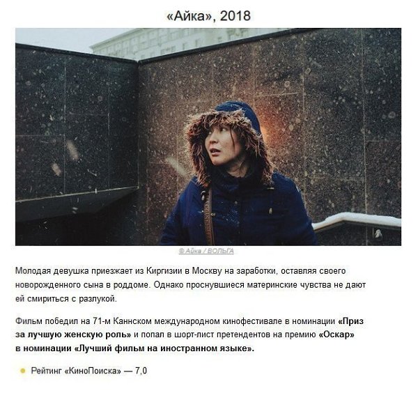 Российские фильмы последних лет, которые стоит посмотреть. Друзья, дополняйте список своими ... - 2