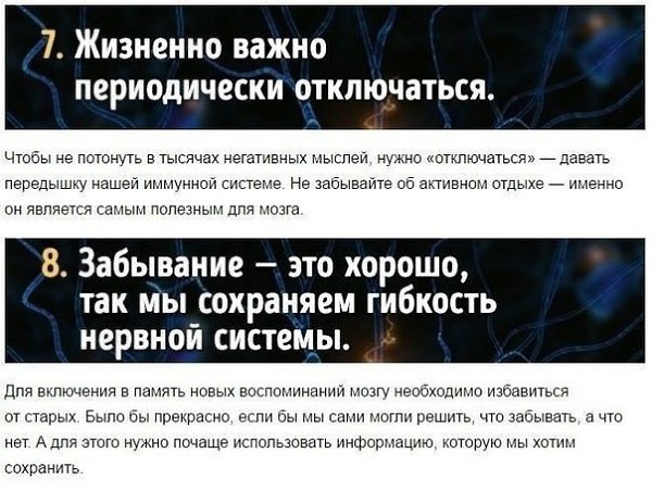 мы даже не догадываемся о работе и способностях нашего мозга - 4