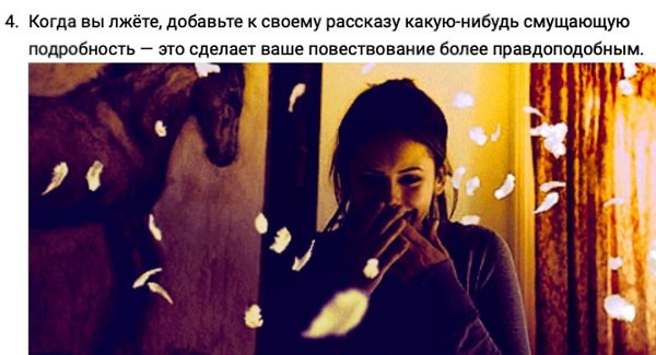 Лайфхаки из психологии, которые помогут вам лучше понимать людей - 4