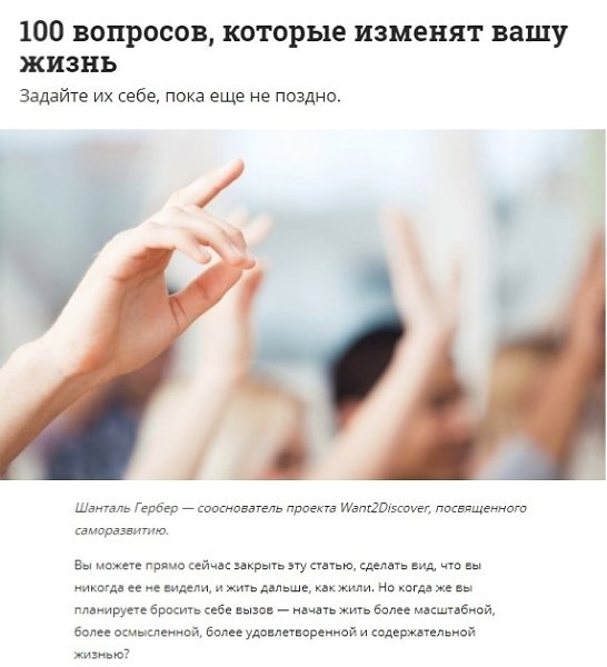 100 ��������, ������� ������� ���� �����