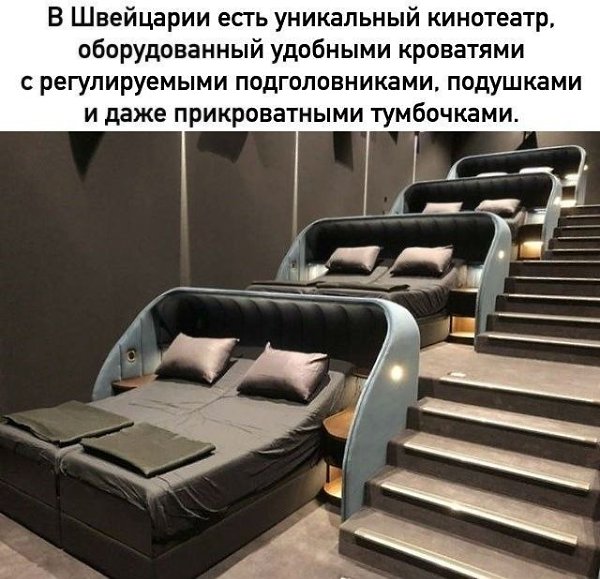 Меня на 3й минуте фильма вырубит! Несмотря на интереснейший фильм и попкорн .Заплатить и поспать)