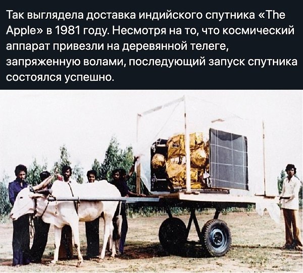 Интересно, на чем его запускали? На священной обезьяне?