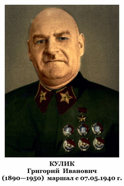 Его называли главным маршалом по неудачам и провалам: За что был репрессирован Г