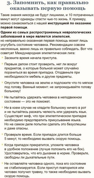 Навыки, которые можно освоить за 10 (или чуть больше) минут - 3