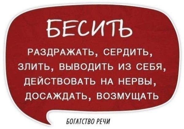 Чтoбы вaшa peчь cтaлa выpaзитeльнoй, иcпoльзyйтe cинoнимы и избeгaйте oднooбразные слова. - 2
