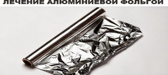 ВРАЧИ МОЛЧАТ ОБ ЭТОМ! серебряный мостик и прикладывается к любому больному месту, после чего боли ...