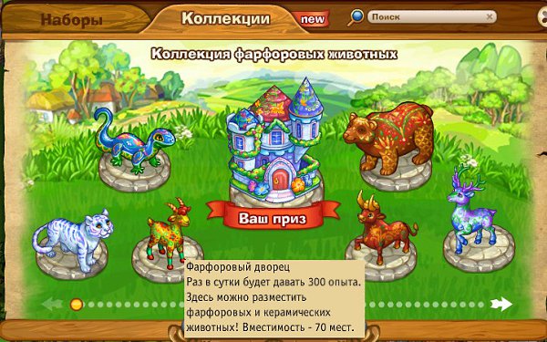 Чтобы собрать всех животных из коллекции, оживляй глиняные фигурки животных, созданные в фарфоровой ...