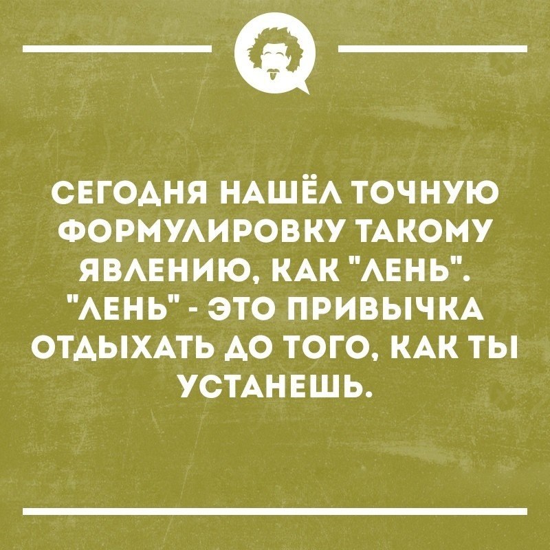 Интеллектуальный юмор - 11 марта 2020 в 18:56