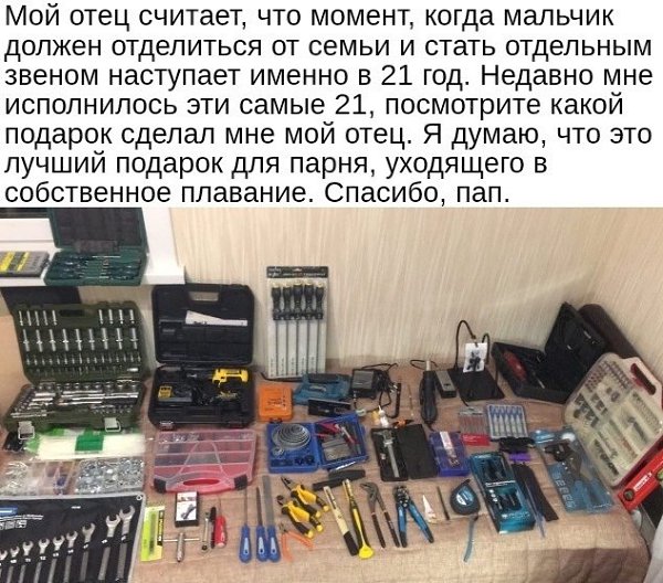 Браво! Вот какие должны быть родители