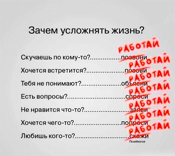 Не усложняй свою жизнь. Делай то, что лучше всего получается. #цитатадня@psyxov