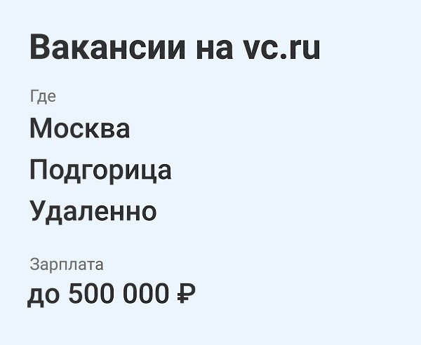       vc.ru/job.  : vc.ru/job/new. Project Manager  ...