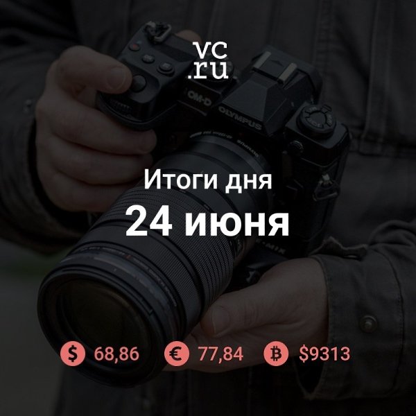 Итоги дня: — В даркнете опубликовали базу с данными «миллионов» пользователей Telegram в виде связки ...