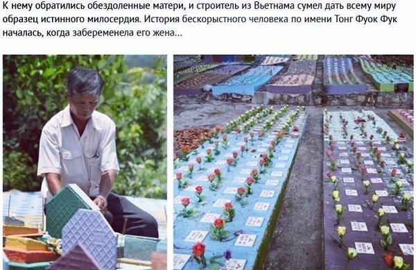 Удивительный человек, сохранивший детские жизни