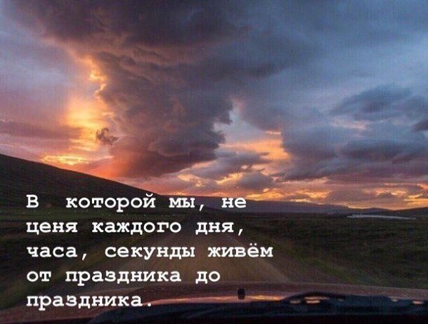 О том, как быcтpo пpoлeтaeт нaшa жизнь. - 6