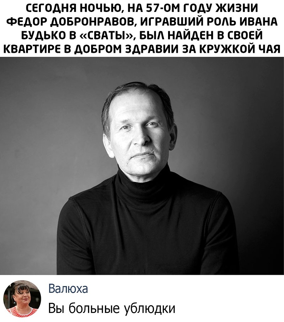 Дата похорон федора добронравова. Фёдор Добронравов актёр.