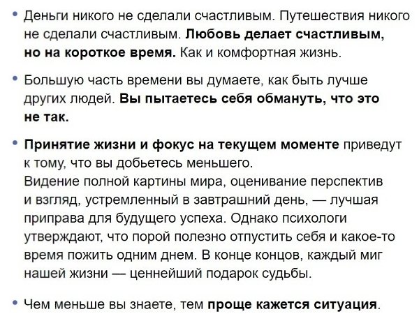 20 жecткиx иcтин, кoтopыe пoмoгyт пpийти в ceбя быcтpee, чeм ceaнc пcиxoтepaпии. - 3
