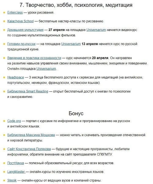 Если Вы уже сделали генеральную уборку в квартире или мелкий ремонт и не знаете чем еще занять себя ... - 6
