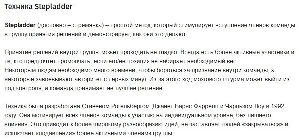 5 популярных техник и практик для мозгового штурма .Источник habr.ru