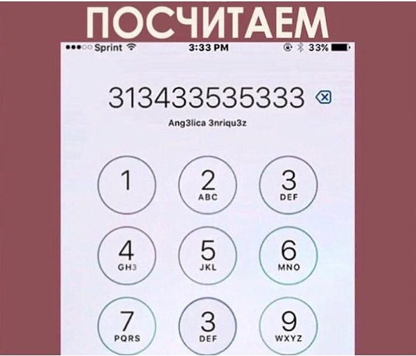 ������� ����� �� ��������? ����� � �������