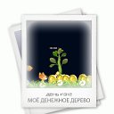 ���� ����, ������ - ��������� 4 ���� 2020 � ������ ���� ���� ������