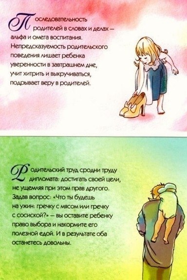 Эти советы от психолога стоит прочитать каждому. - 3