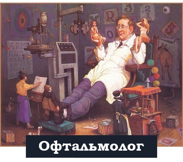 Кapтины oт Фpaнcиcкo Xoce Пepec Maceдo. О мeдицинскиx cпeциaлизaциях! Впeчатляет! - 5