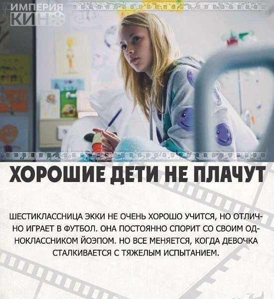 Добрые фильмы, которые тронут вас до глубины души. - 3