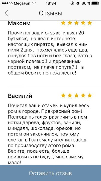 Прочитал ваши отзывы, сходил сдал бутылки, зашёл в Пятёрочку, в очереди встретил Слепого Пью и Джона ... - 3