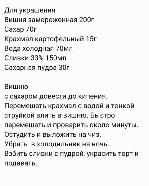 Творожный чизкейк.Тесто 75 мягкого сливочного масла 1 желток 50г сахарной пудры Соль щепотка 120г ... - 3