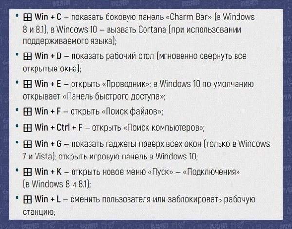 32 полезных секрета для тех, кто работает с компьютером - 2