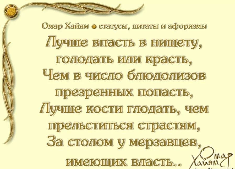 Идеи на тему «ОМАР ХАЙЯМ» (60) | цитаты, вдохновляющие фразы, правдивые цитаты