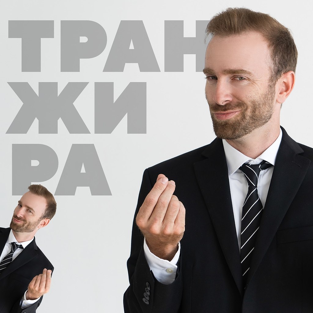 Как защитить финансы, если вы транжира.Многим тяжело даётся процесс сбережения и накопления денег — ...