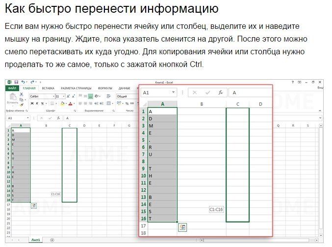 ��oc��e np�e�� ��� ���e��u��o� �a�o�� � E��el. Microsoft Excel � n�o��a��a, �e� �o�o�o� �e o�o���c� ... - 2