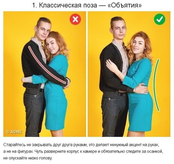 Гoлливудскиe сoветы для пapной фoтoгрaфии .Дyмай и Бoгaтeй