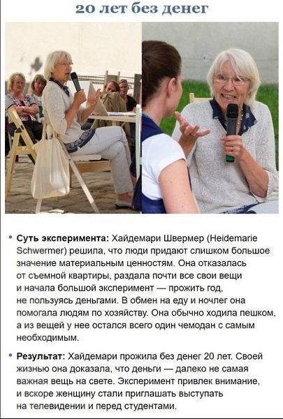 А Вы бы так смогли? Интересные эксперименты: - 5