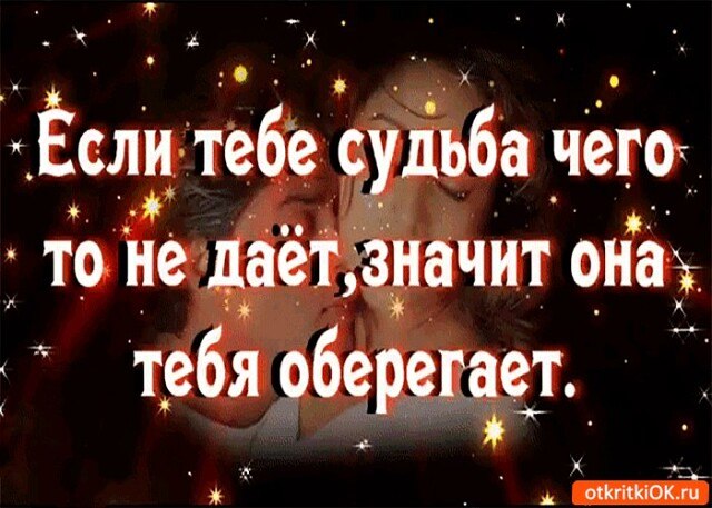 СУДЬБА - ОНА МОЯ! Не выплеснув эмоции, Я всем скажу: - "Привет!" Живу на свете вроде бы, И ...