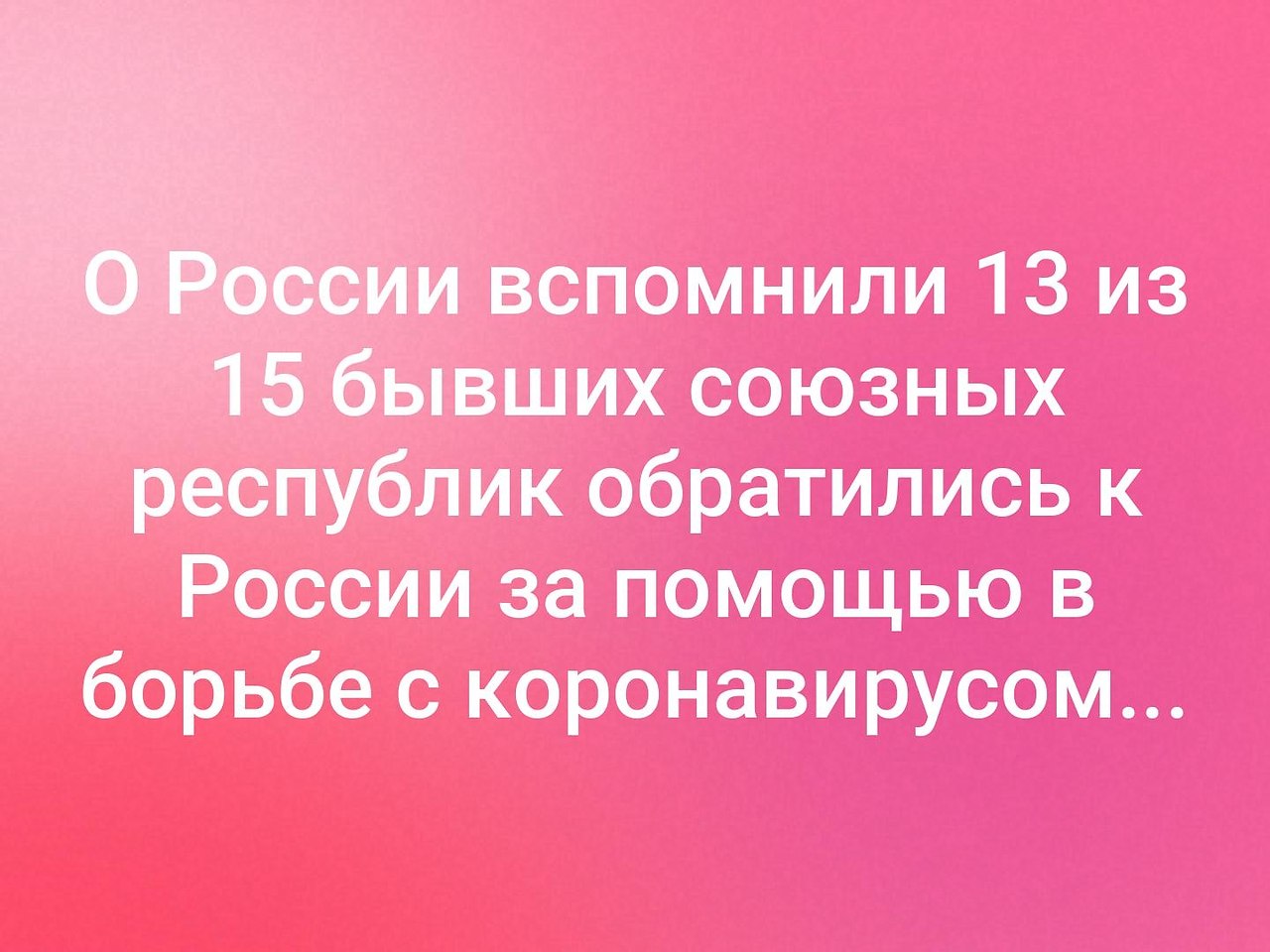 ������� � ��������: ������ � ������� �� ����� - 2 ������ 2020 � 19:01