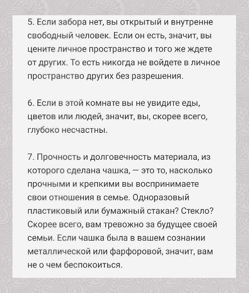 Простой тест - что для вас важно на самом деле? - 4