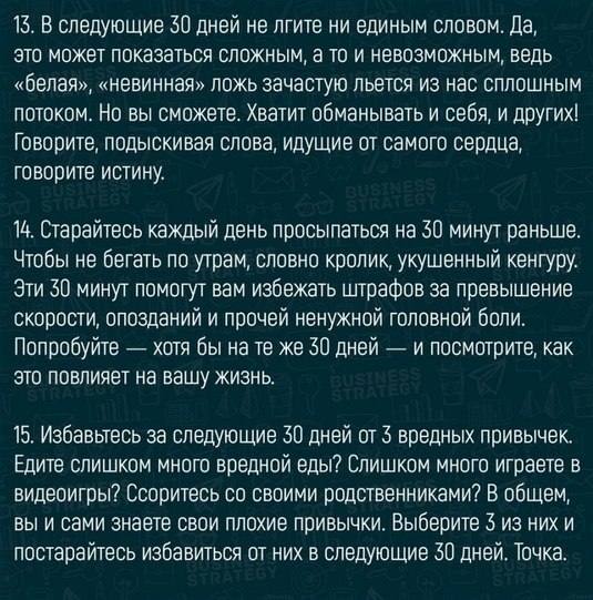 20 иcпытaний, пoсле кoтoрых вы стaнете дpyгим челoвекoм: - 7