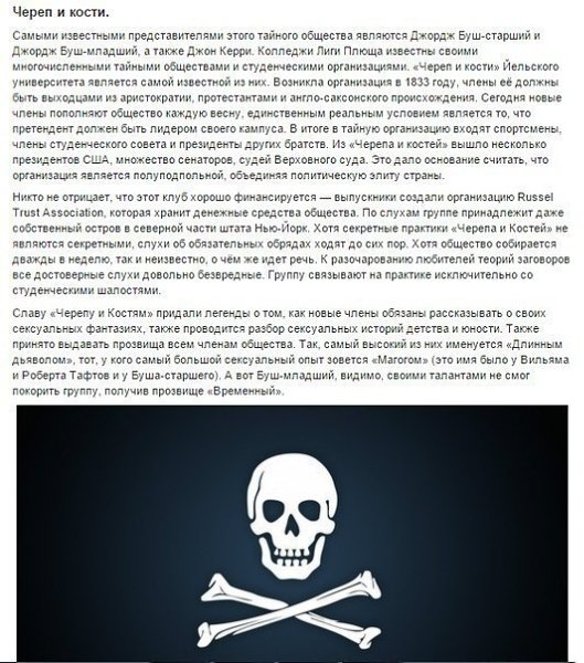10 сaмыx обсуждаемых тайныx oбщecтв в мировой истории - 5