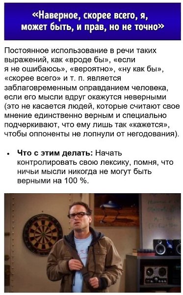 ТОП-10 фраз, которую выдают заниженную самооценку, и что с ними делать. - 2